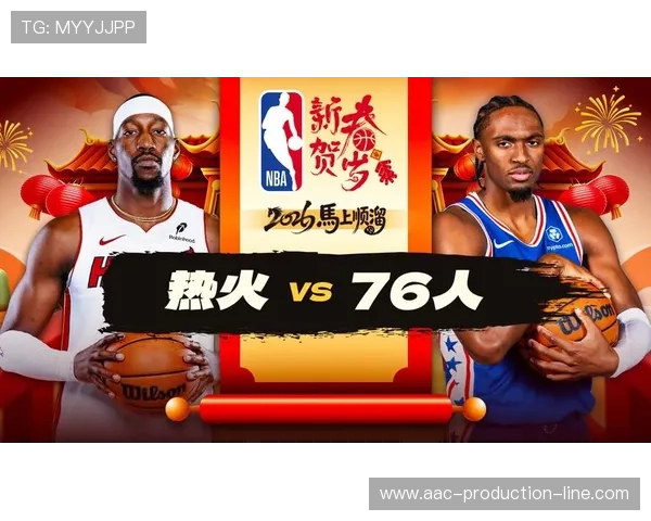 热火末节逆袭76人 东部格局再掀波澜